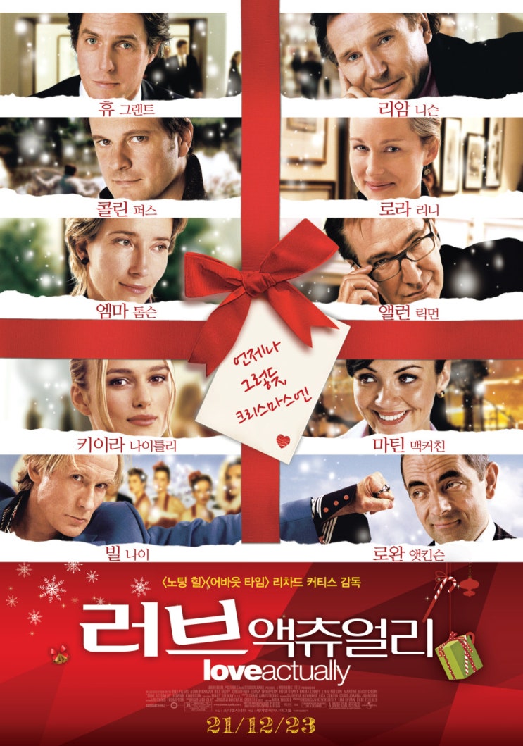  영화 러브 액츄얼리 (Love Actually 2003)