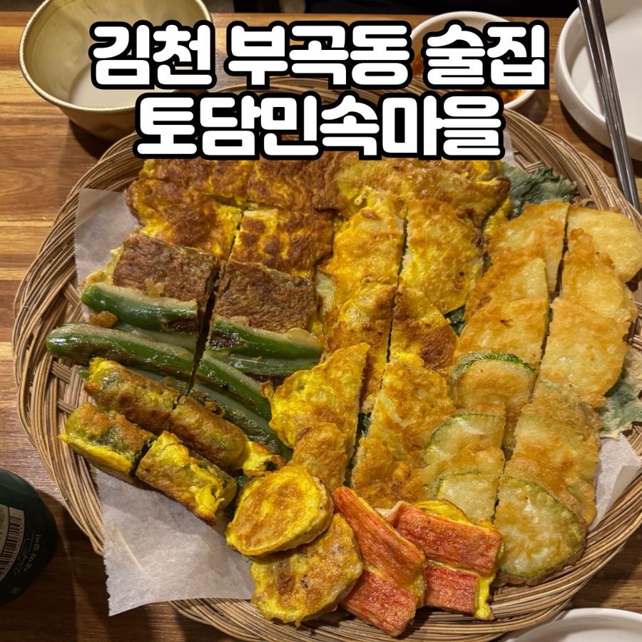 토담민속마을 사진 1