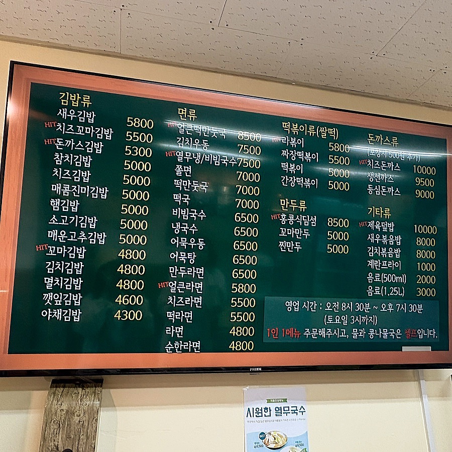 은인김밥 사진 3