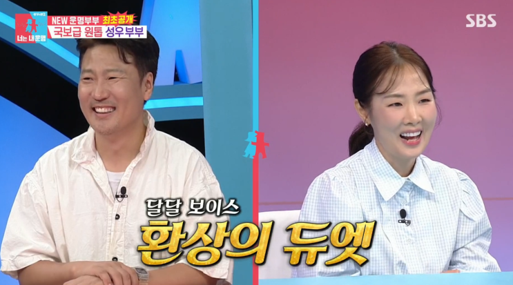 “누가 <b>용돈</b>으로 200만 원을 써?”…성우 <b>박지윤</b>, 남편 <b>정형석</b>... 