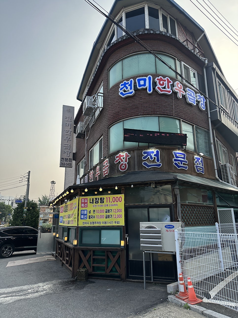 천미한우곱창 사진 2