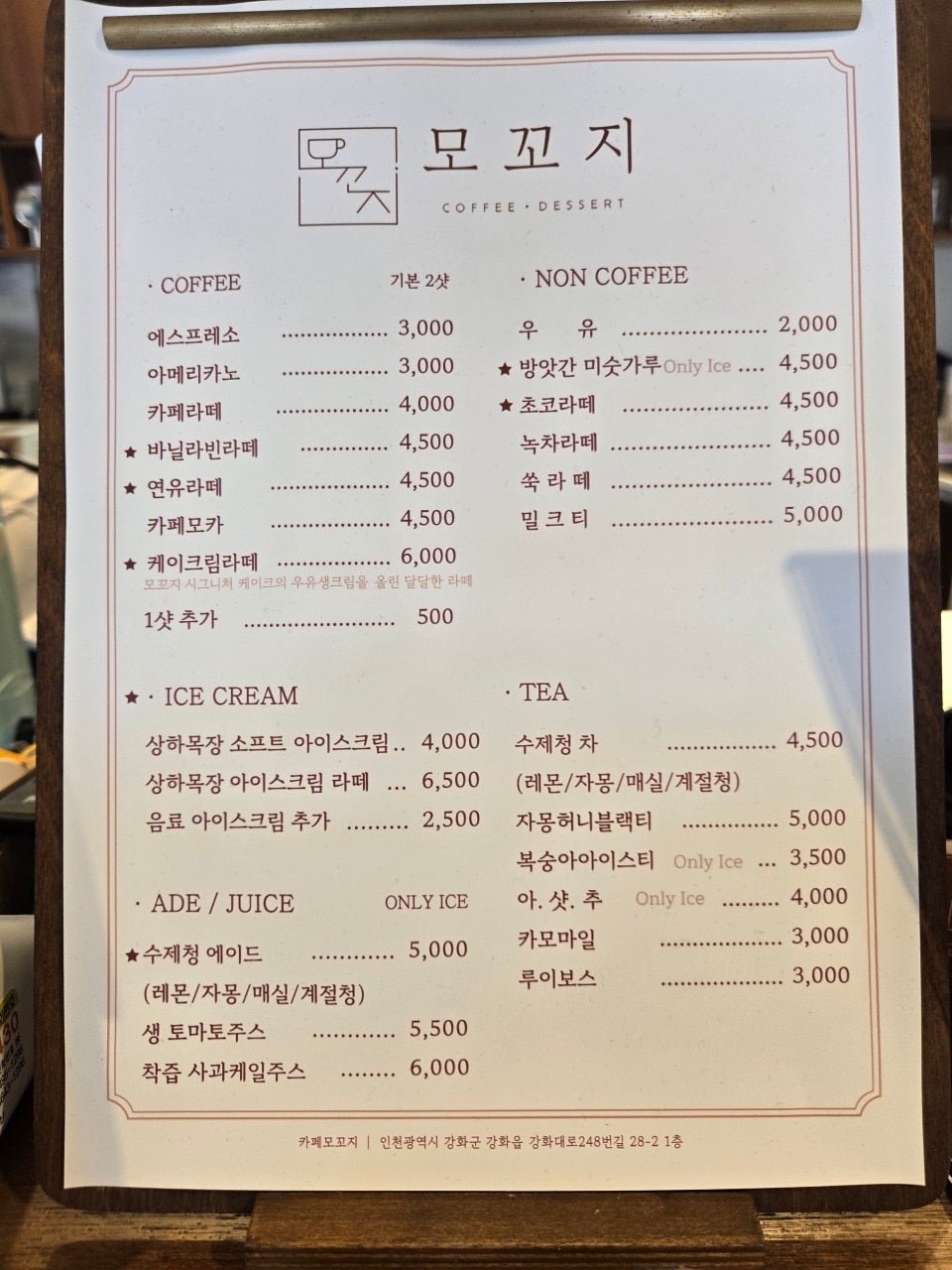 모꼬지 사진 2