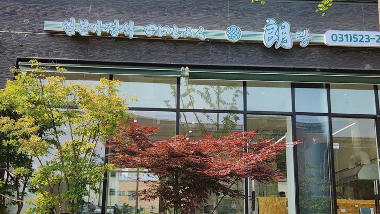  [맛집리뷰] 테이쇼쿠랑, 다산동맛집으로 알려진 특별한 일식집의 부타가쿠니와 감성적인 메뉴들