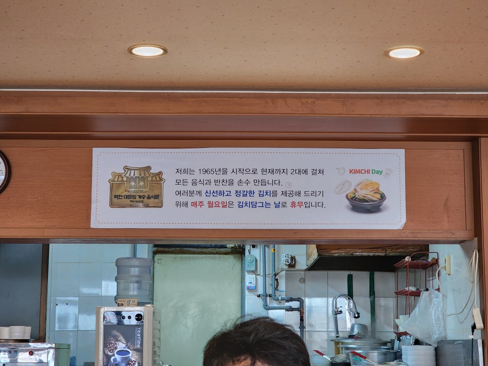 Yongdongkalguksu photo 3