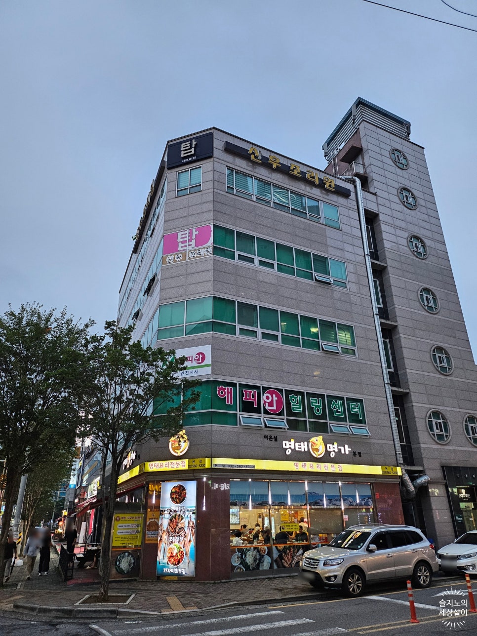 명태명가 당하점 사진 1