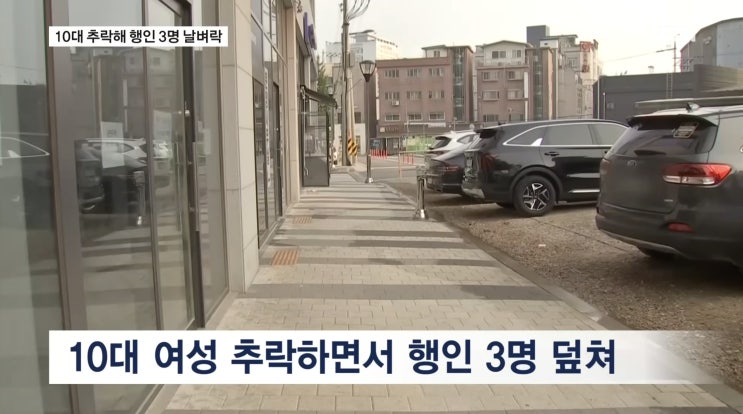  “그냥 걷고 있었을 뿐인데” 광주에서 모녀를 덮친 13층 추락의 비극