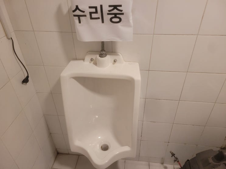  지하 남자 소변기 내시경 카메라 배관 뚫기 서울 경기