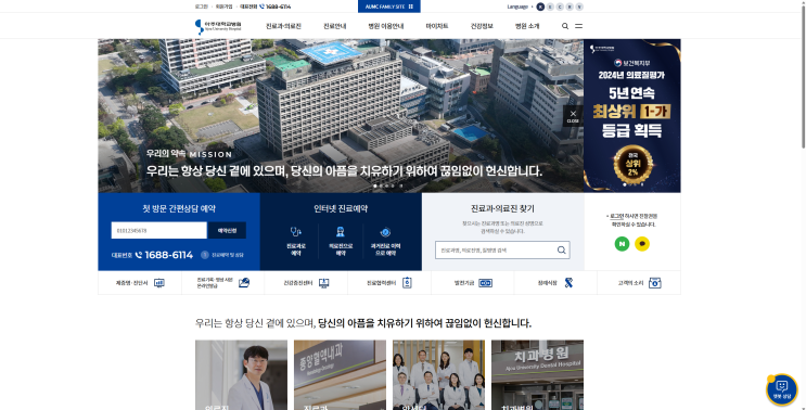  아주대학교병원 간호사 채용| 5분만 투자해서 합격 자소서 예시 보세요!