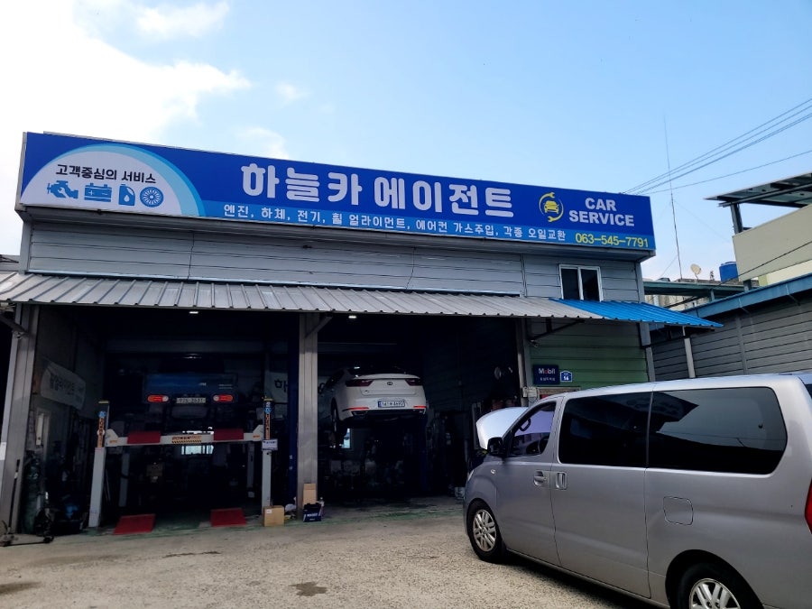 하늘카에이전트 사진 1