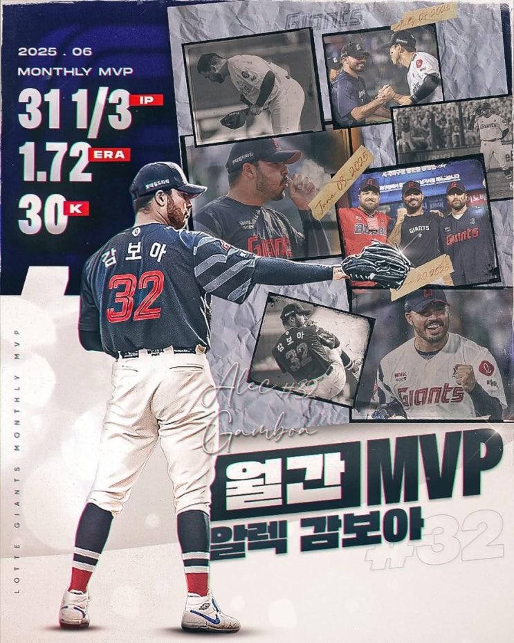 ️<b>롯데 감보아</b>, 2025 KBO 6월 <b>MVP</b> 수상!