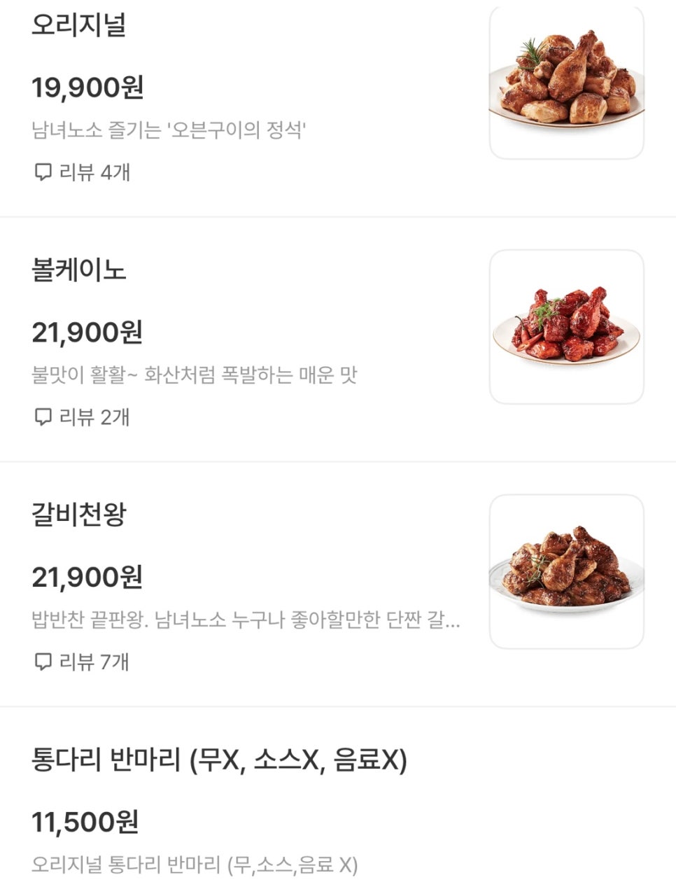 Gupnechikin Daeguguamjeom photo 2