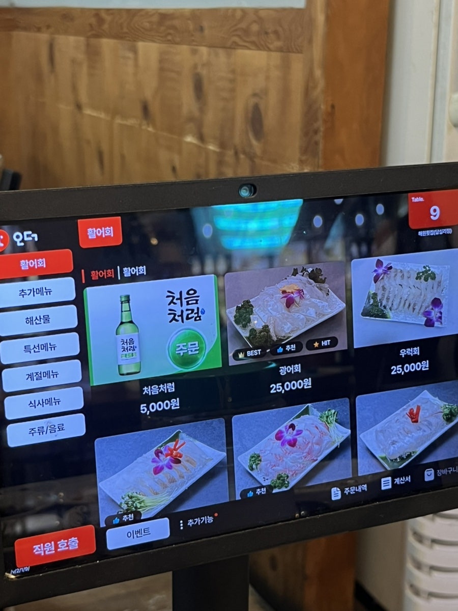 해원횟집 답십리점 사진 3
