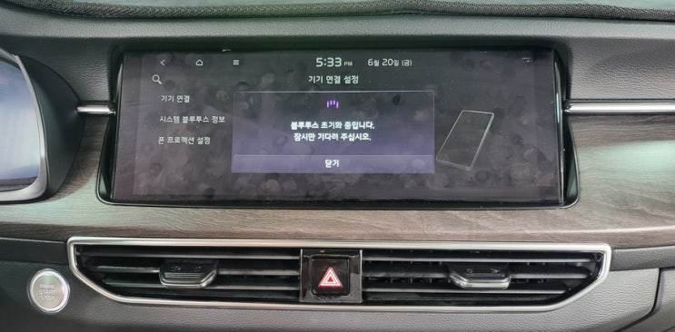  K7 순정 내비게이션 블루투스 연결 안 됨