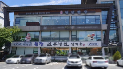 [대구 동구] 대프리카이겨내는 대구냉면 동촌맛집 진주냉면 남가옥