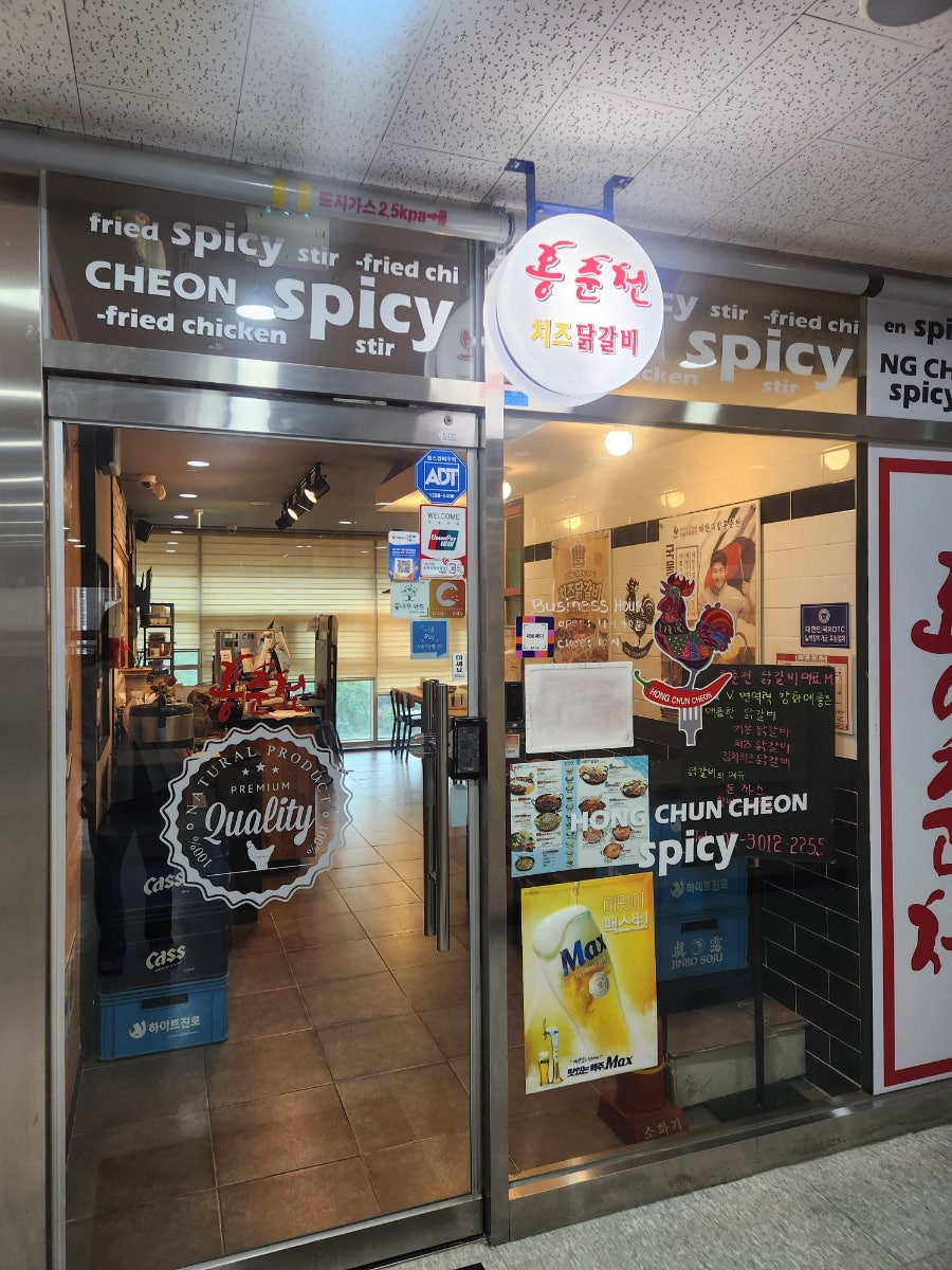 홍춘천치즈닭갈비 위례신도시점 사진 3