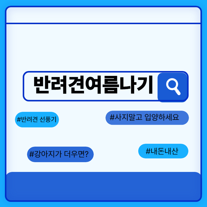  강아지 여름철 모기주의!!