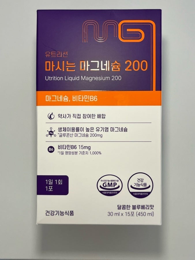 [영양제 리뷰] 부작용 적은 마시는 마그네슘 유트리션 200 솔직 리뷰