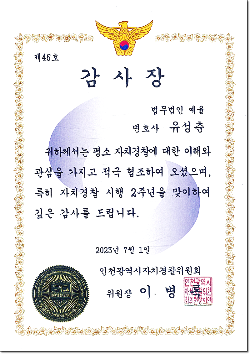 부천법률상담 효과적인상담은 관련 사진