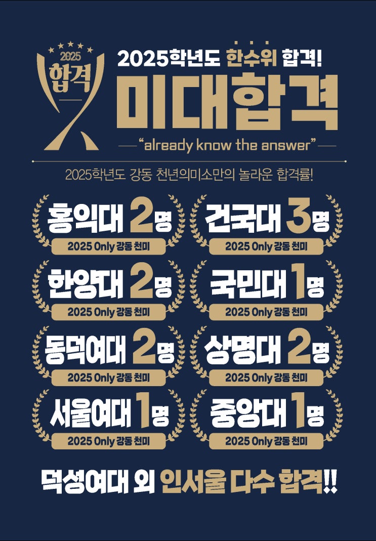  하남 입시미술학원 고1부터 천년의 미소 미술학원에서! 합격수기, 합격작 공개