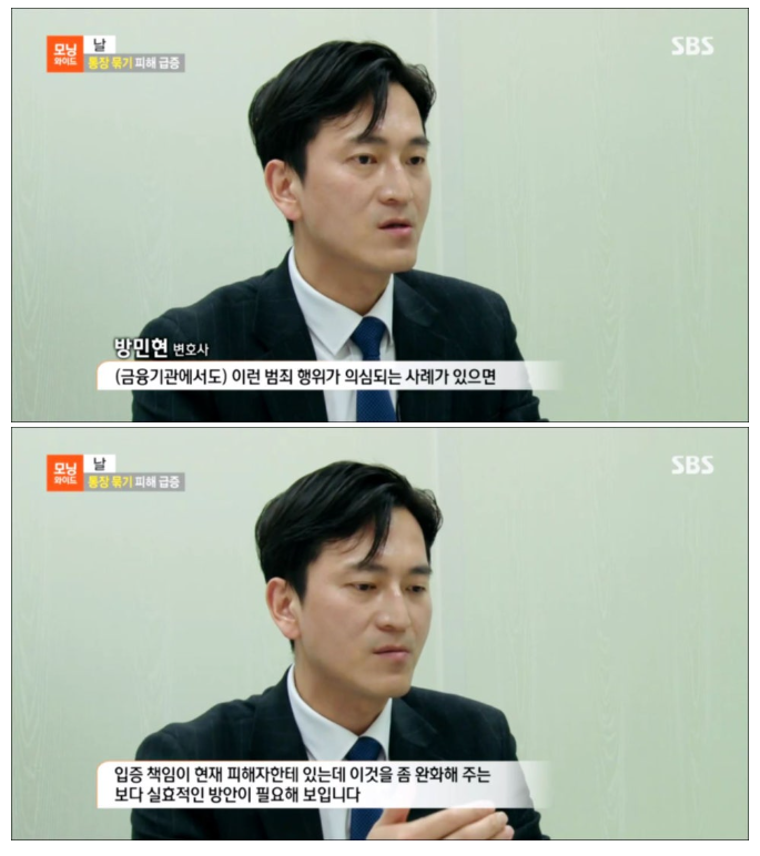  보이스피싱 당했을때 부터 수원보이스피싱변호사까지 단계별 대처법