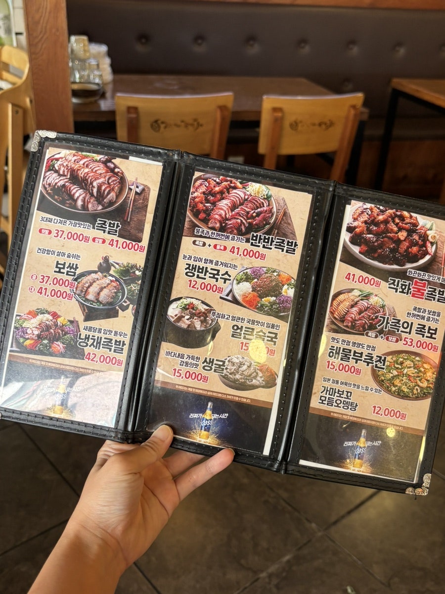 가장맛있는족발 광주태전점 사진 6