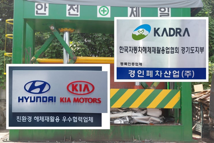  성동구폐차장 압류차량 차령초과말소 신청으로 폐차 가능합니다