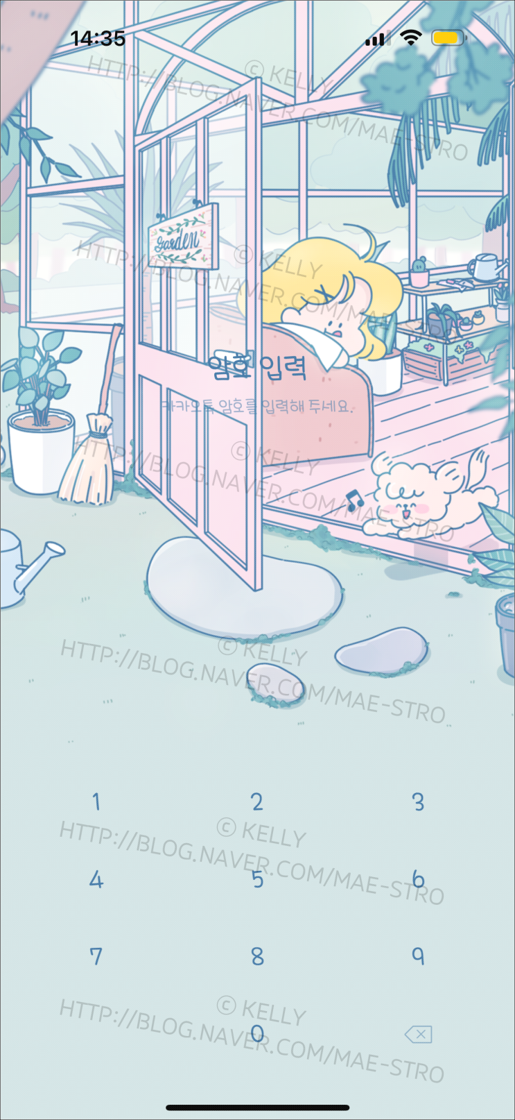  아이폰 카카오톡 테마 | 미미님 미미 가든