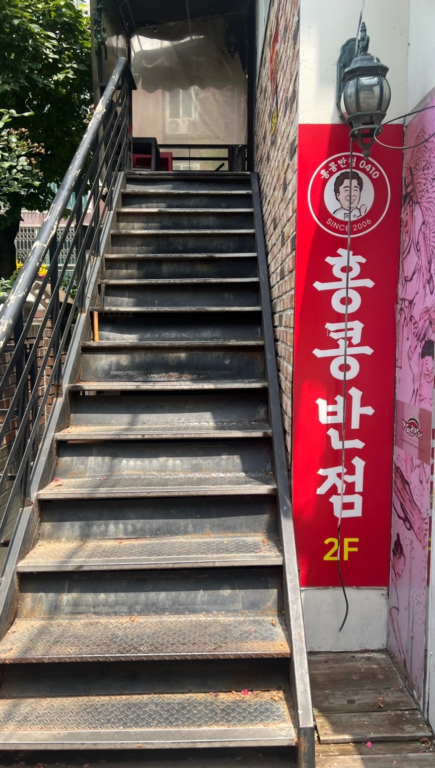 홍콩반점0410 우장산역점 사진 5