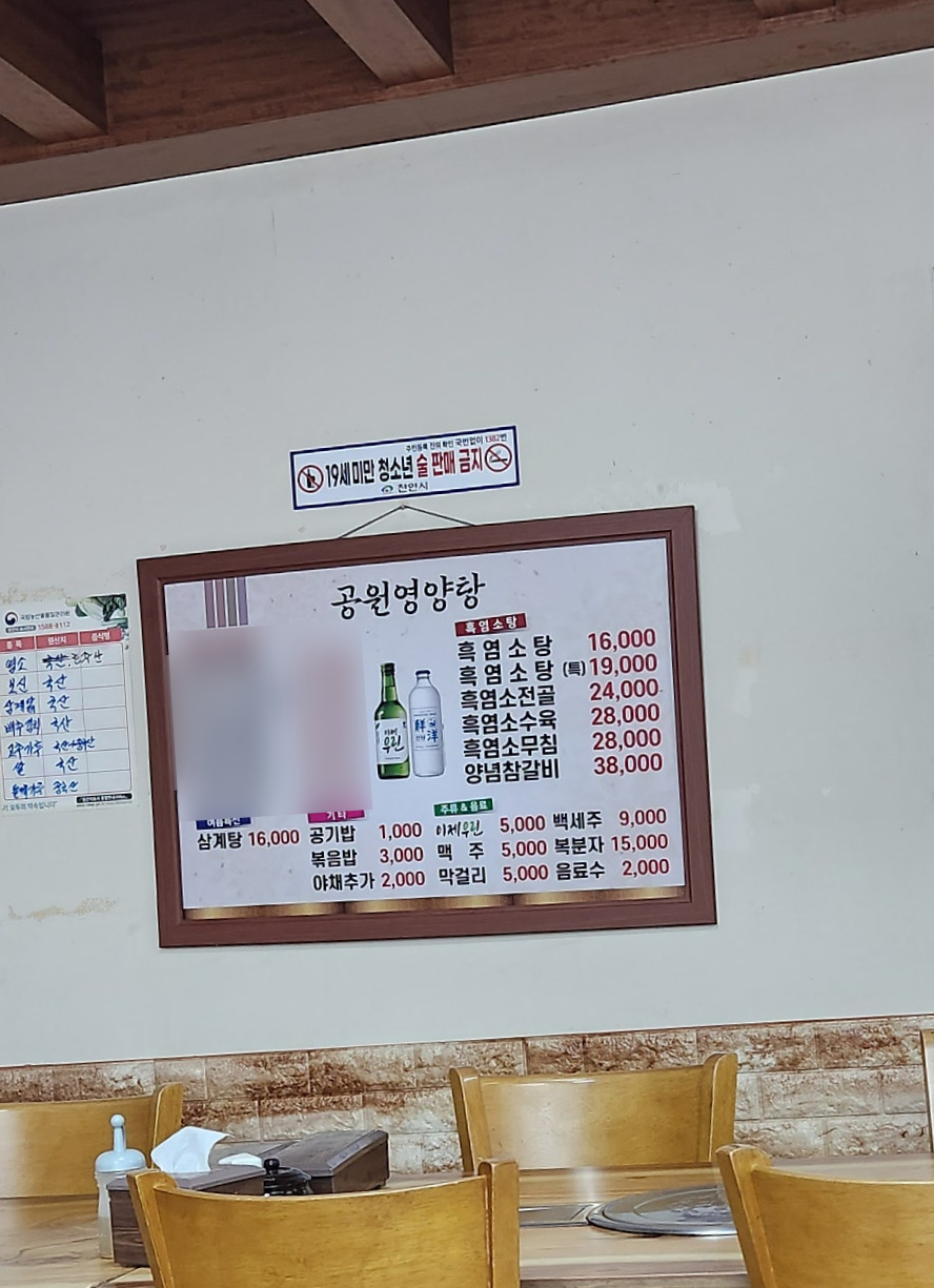 공원영양탕 사진 1