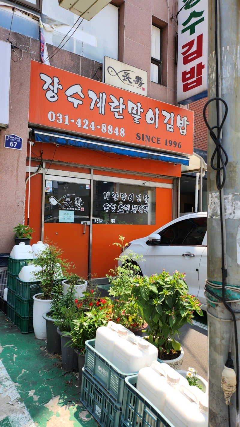 [인덕원 분식] 장수계란말이김밥 / 오늘 점심은 김밥