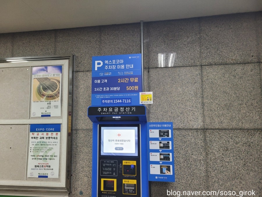 컴포즈커피 대전엑스포코아점 사진 2
