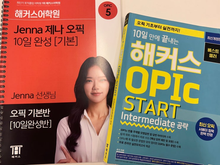  오픽 IH 달성 직장인을 위한 라이브 강의 수강 후기