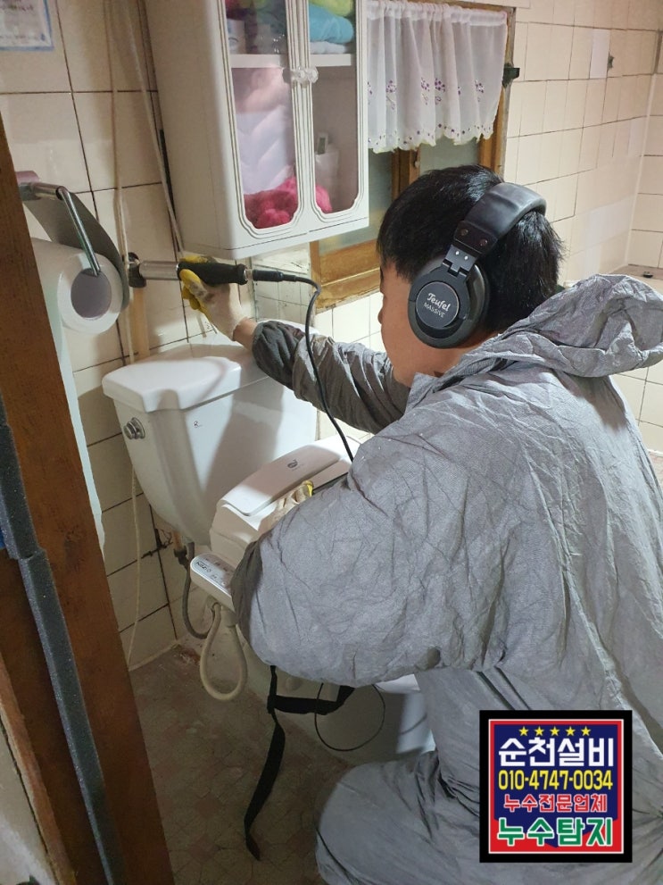  구례누수 탐지 / 원인해결 및 수도요금 감면
