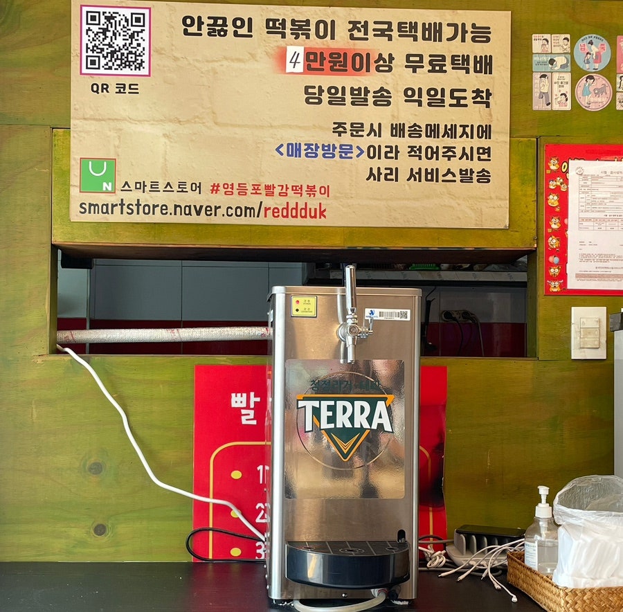 빨강떡볶이 영등포점 사진 6