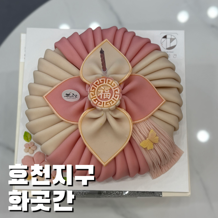 화곳간 사진 1