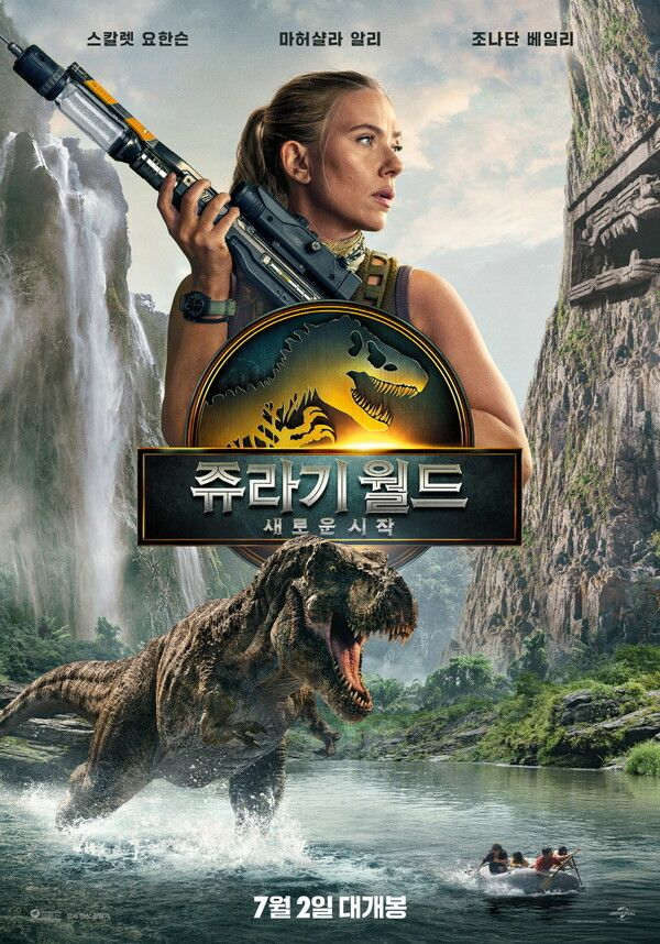 [NC박스오피스] '쥬라기 공원: 새로운 시작' 6일째 1위…공포물 '노이즈' 2위 흥행