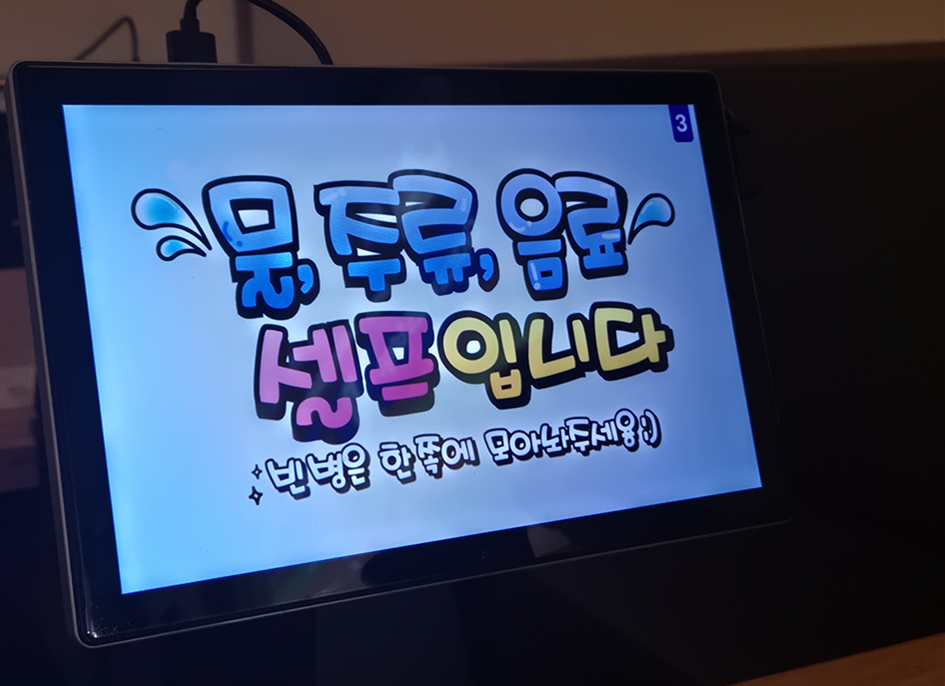초빼이술집 사진 6