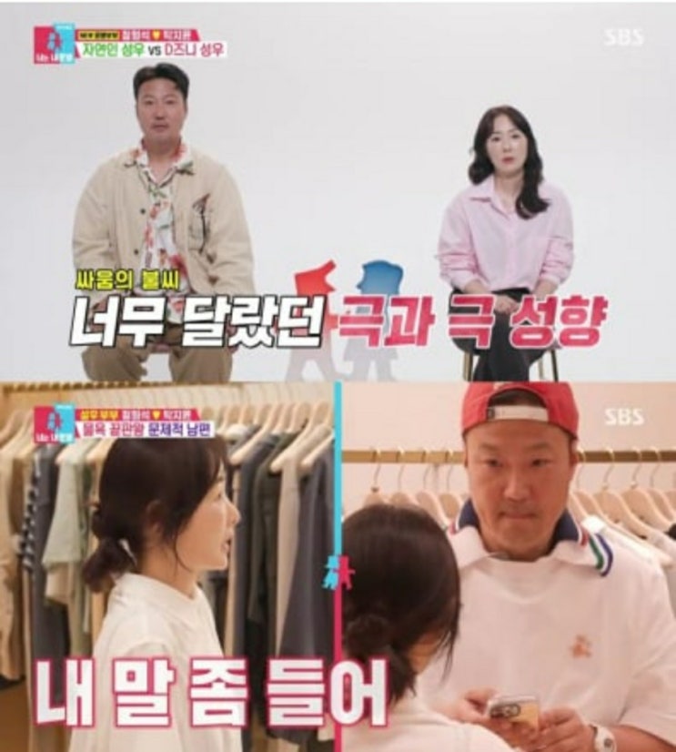 "동상이몽" <b>정형석</b>·<b>박지윤</b> <b>부부</b>, 현실 <b>갈등</b>이 시청률 상승 이끈... 