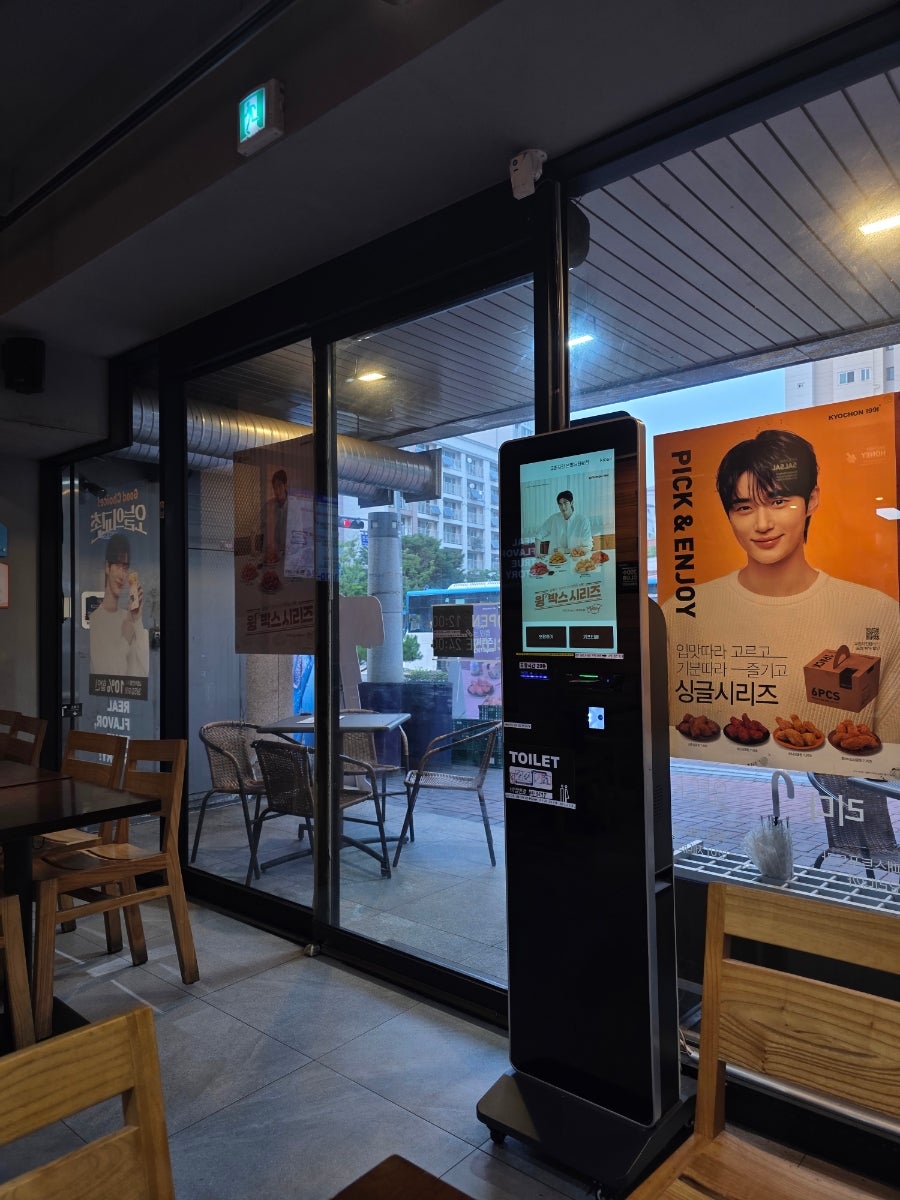 교촌치킨 은평뉴타운점 사진 6