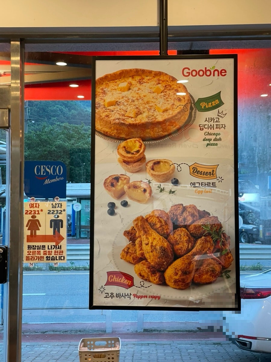 굽네치킨 강화선원점 사진 4