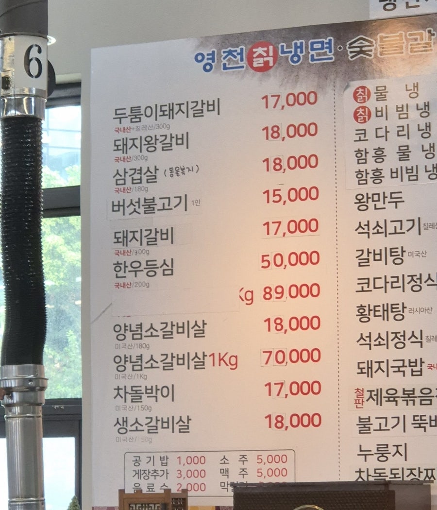 영천칡냉면 사진 1