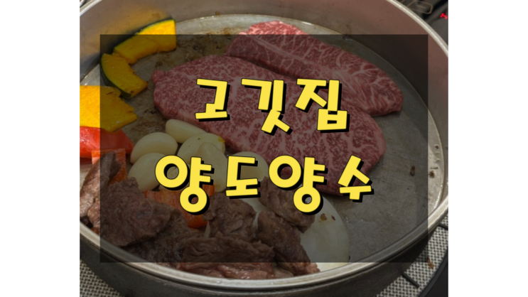  세종시 고깃집 양도양수 고급 인테리어 개별룸 완비 상가 임대