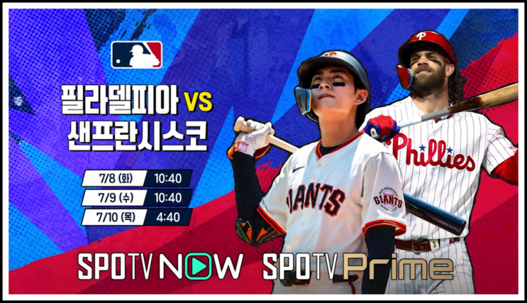 간추린 스포츠톡 250708화16오후 뉴스모음