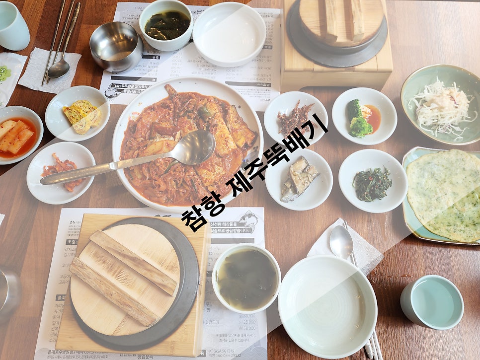 참항제주뚝배기 사진 1
