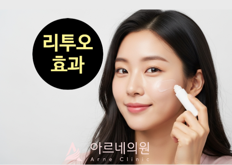  엘라비에 리투오Re2O 효과 부작용