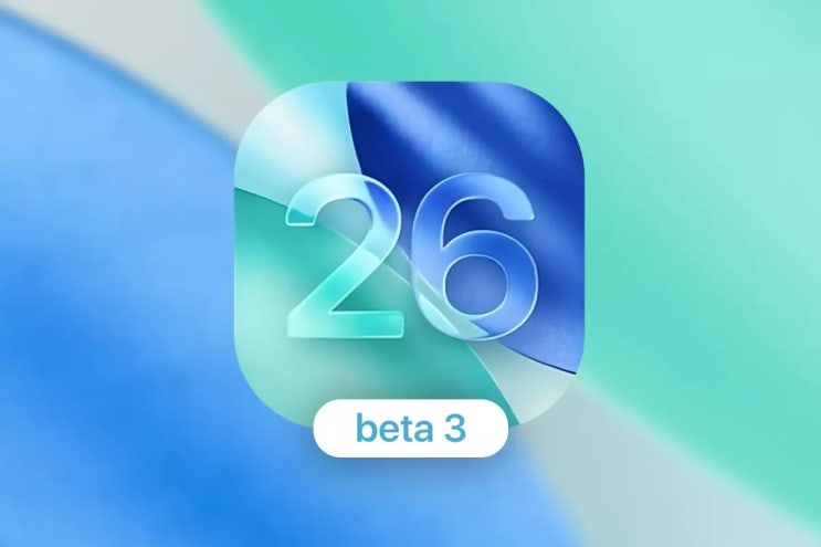 애플 아이폰 iOS 26 / 아이패드 iPadOS 26 3번째 베타 버전 업데이트 내용과 방법 애플 아이폰 iOS 26 / 아이패드 iPadOS 26 3번째 베타 버전 업데이트 내용과 방법