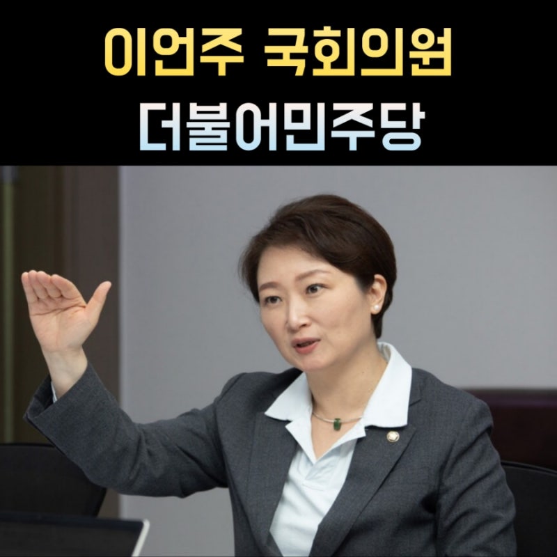 이언주 프로필, 나이 고향 학력 재산 정치경력