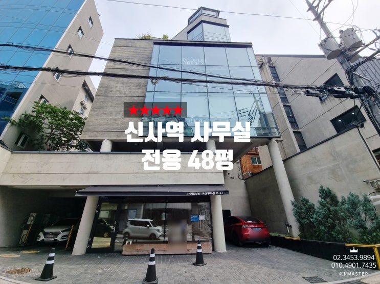  신사역 사무실 임대 왕의귀환급 오피스 매물이 나왔어요