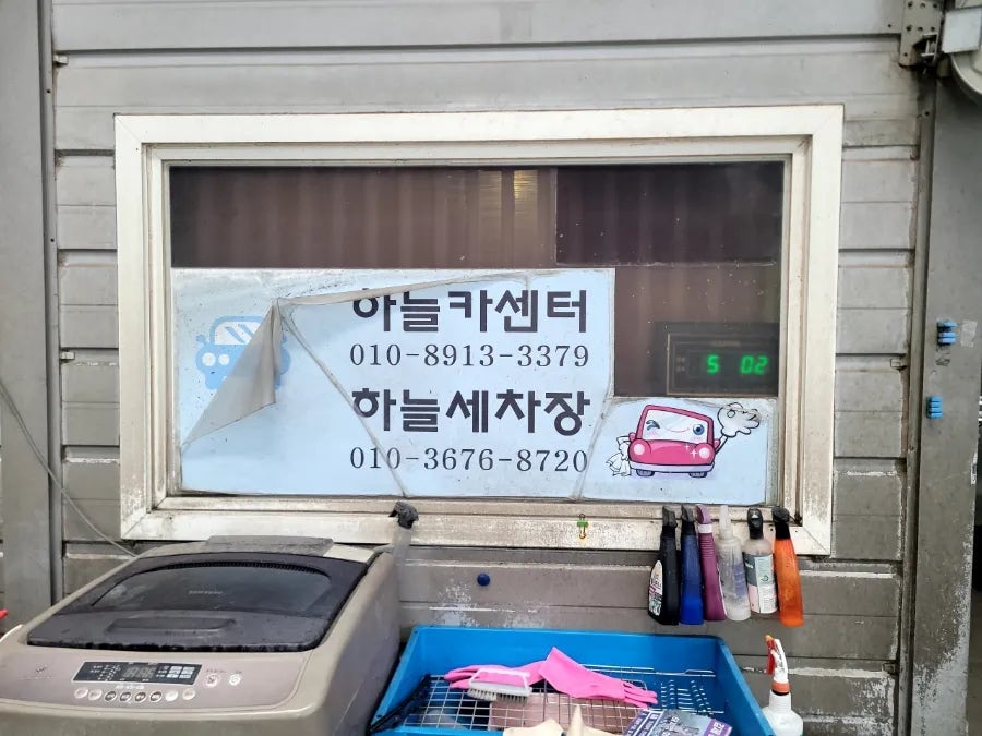 하늘카에이전트 사진 5