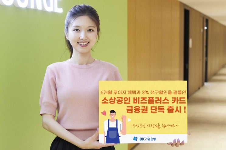  전기세·공과금 50만원, 배달·택배비 30만원, 신용카드 1,000만원 소상공인 혜택 총정리